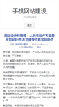Mobile Screenshot of mq-www.darsky.cn
