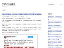 Tablet Screenshot of mq-www.darsky.cn