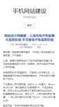 Mobile Screenshot of mirrors-www.darsky.cn